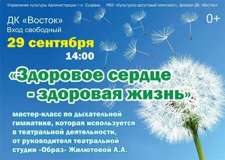 Афиша сызрань