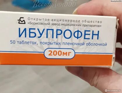Препараты борисовского завода