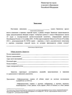Заявление министерства
