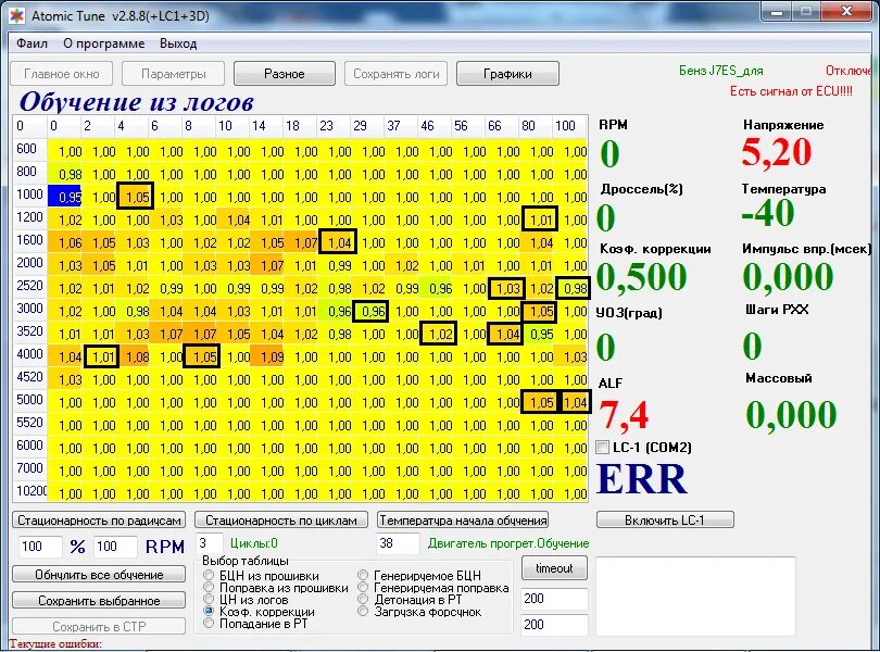 Tune 2. Tune 2. Bovee tune2air. Цвет маркеров в atomic tune. Fs linux.