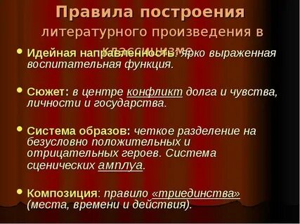 Духовная направленность произведения