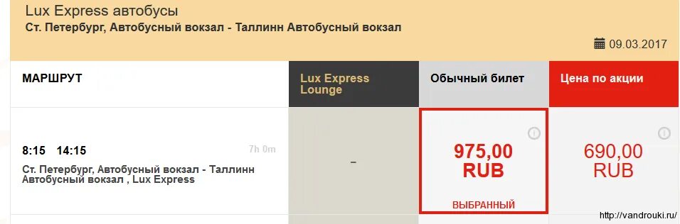 Lux Express Санкт-Петербург. Автобус билет СПБ Таллин. Билет Хельсинки Санкт-Петербург Lux Express. Lux Express автобусы билеты. Билет хельсинки таллин