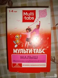 Табс малыш