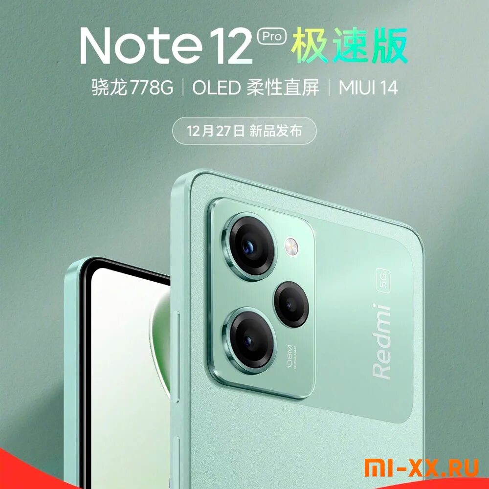 Redmi Note 12 Pro. Redmi Note 12 Pro Plus. Redmi Note 12pro narx. Камеры Redmi Note 12 Pro+ 5g. Redmi note 12 speed edition