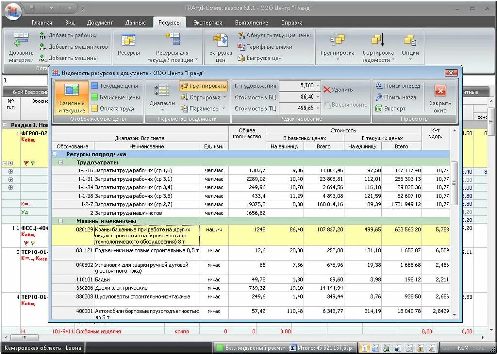 Программа для учета запчастей. Малахит программа. 1с предприятие 8. Где в 1с поставщики. Программа приема товара.