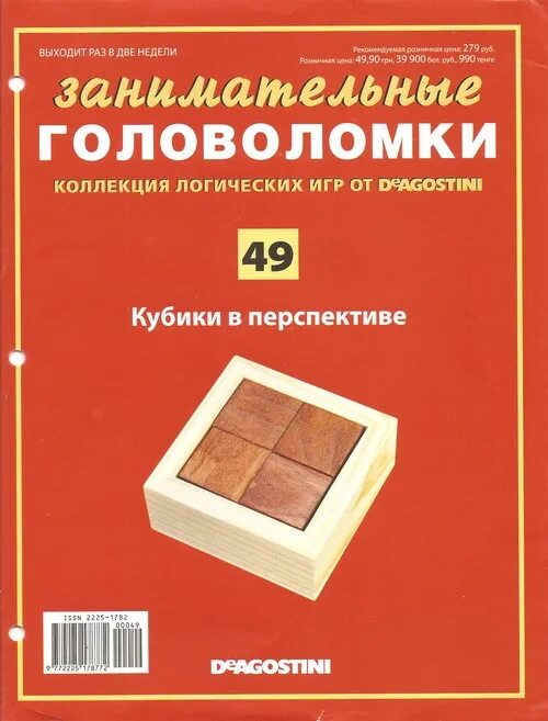 Игры занимательные головоломки