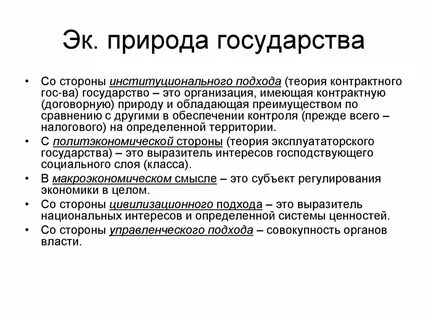 Особенности природы экономики