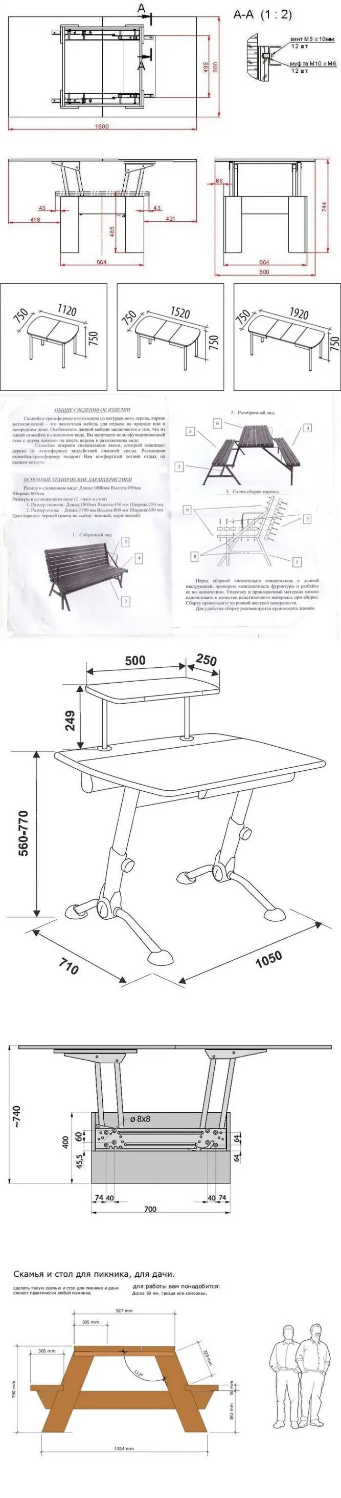 2 трансформер чертежи. Стол трансформер чертежи. Стол трансформер чертежи. Журнальный столик трансформер чертежи. Стол трансформер журнальный обеденный своими руками чертеж.