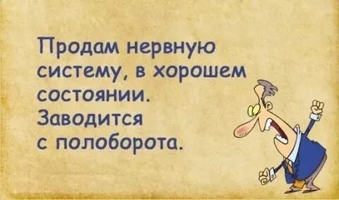 Завожусь с пол оборота