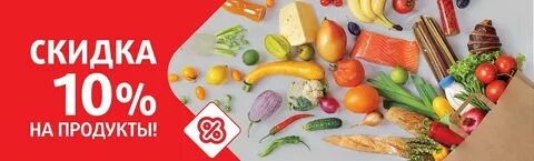 Продукты открытие