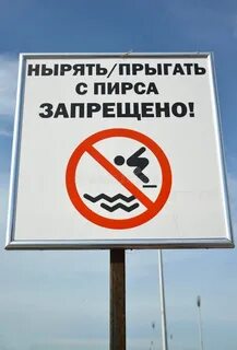Не прыгать перевод