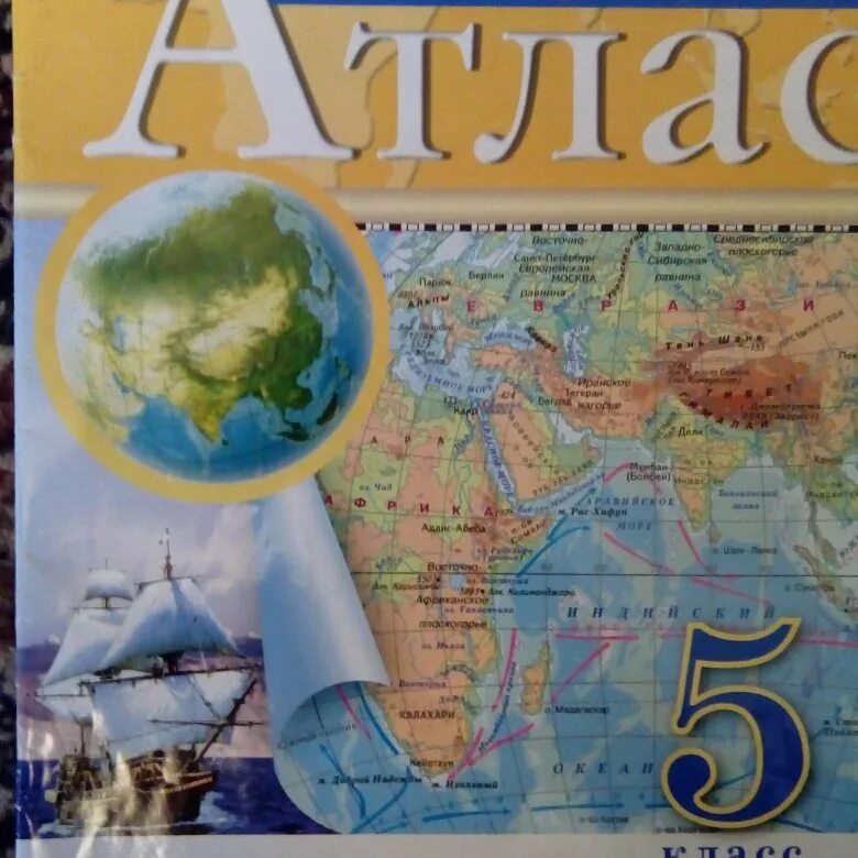 Атлас 8 класс география фгос. Атлас 8 класс издательство дрофа. География. , дрофа. Атлас география 5-6 класс дрофа.