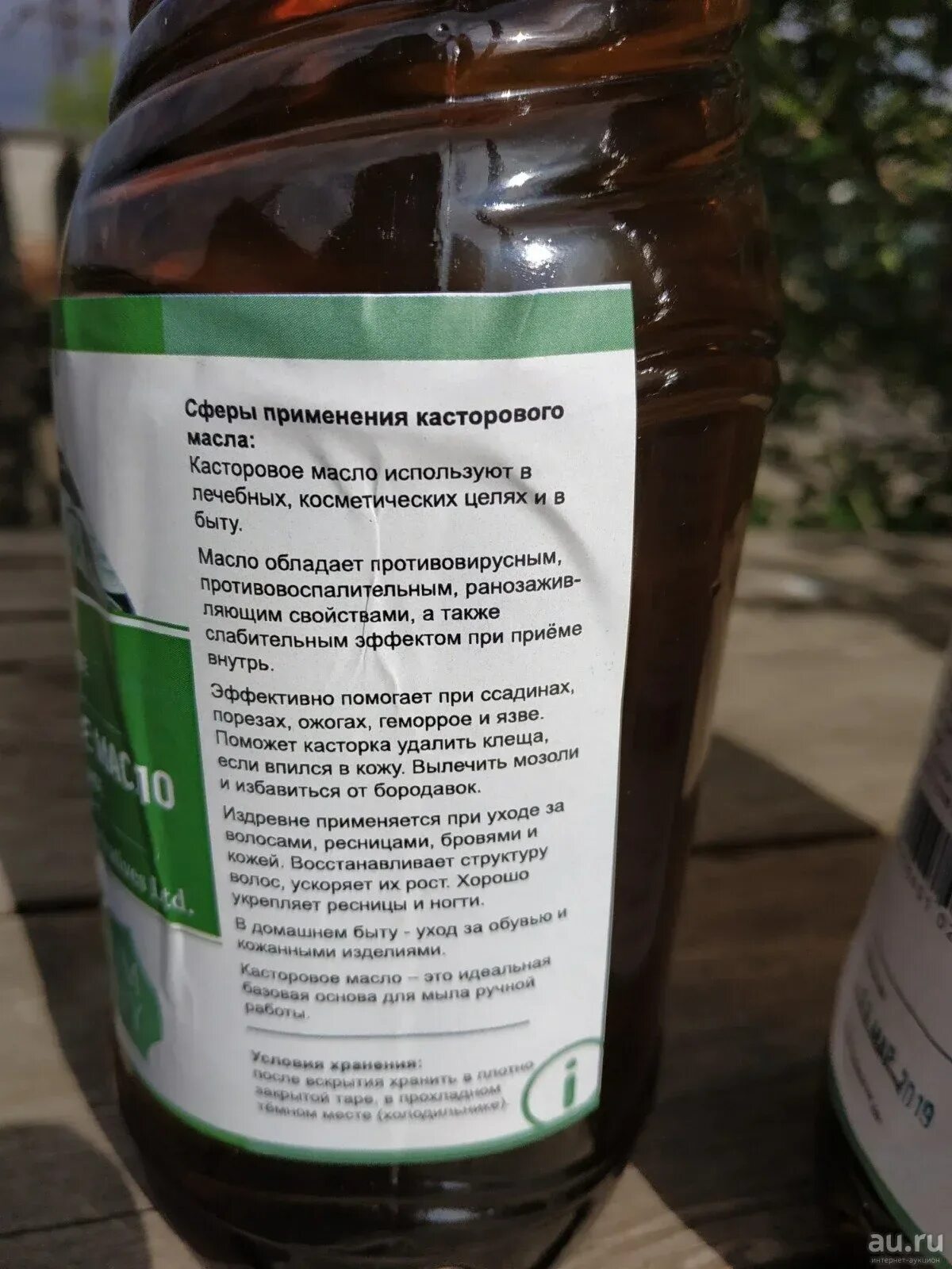 Как применять касторовое масло для очищения кишечника. Касторовое масло показания. касторка слабительное. касторовое масло слабительное. касторка для очищения кишечника.