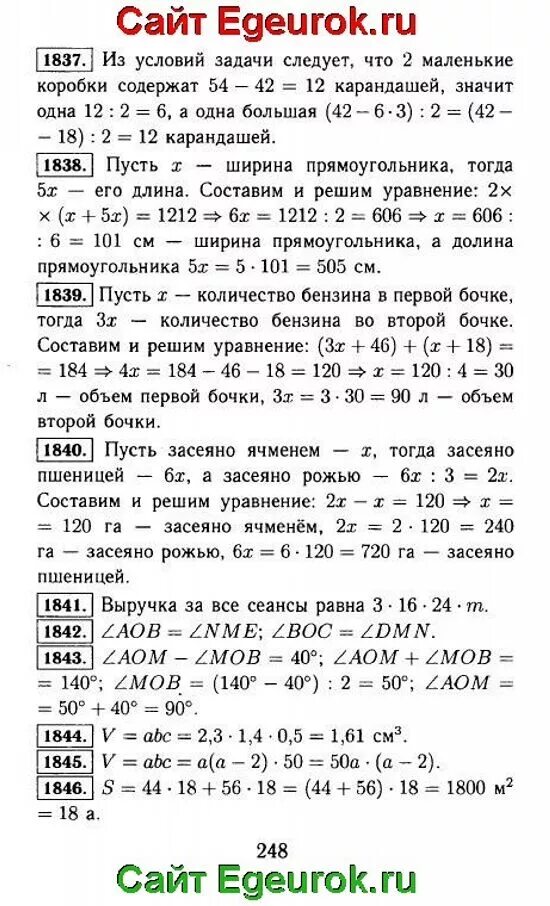 Математика 5 класс виленкин стр 137