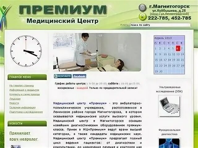 Каталог сайтов магнитогорска
