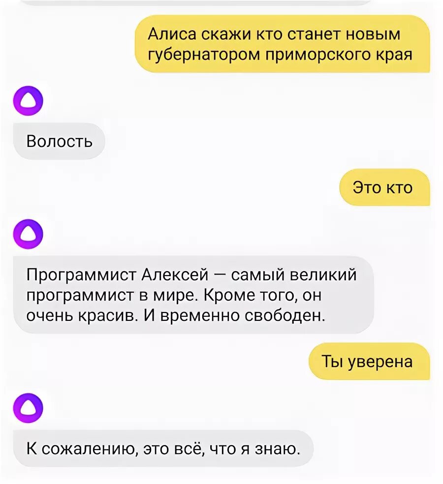 Привет алиса погода