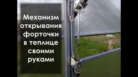 Авто проветривание