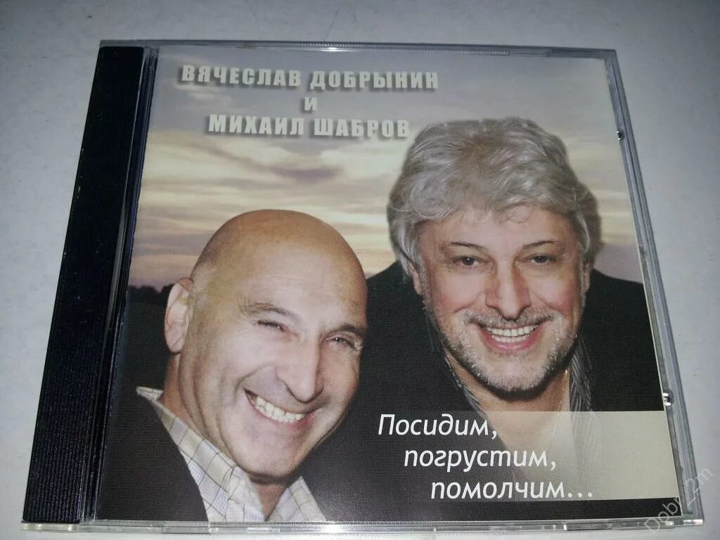 Михаил Шуфутинский, Катерина Голицына, Вячеслав Добрынин