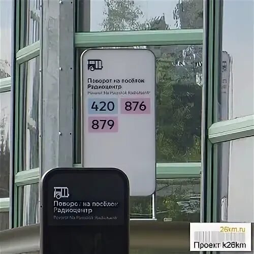 Расписание 420 автобуса домодедово