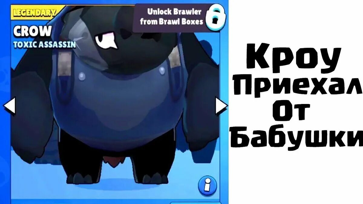 Браво старс приколы. Мем из БРАВЛ старса. Мем по БРАВЛ старс. Brawl Stars мемы.