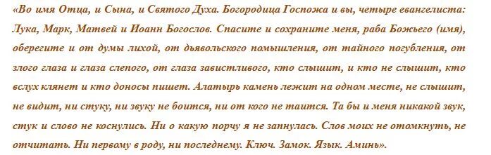 Молитва от завистливых и злых людей сильная. Заговоры на Масленицу. Заговор от врагов завистников и недоброжелателей. Заговоры от злых и завистных людей. Заговор от злых и завистливых людей.