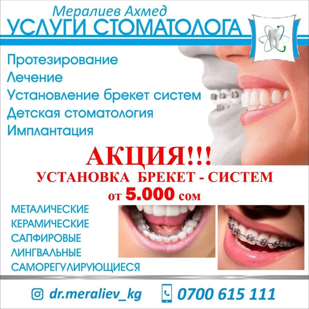 Где сделать зубы в рассрочку