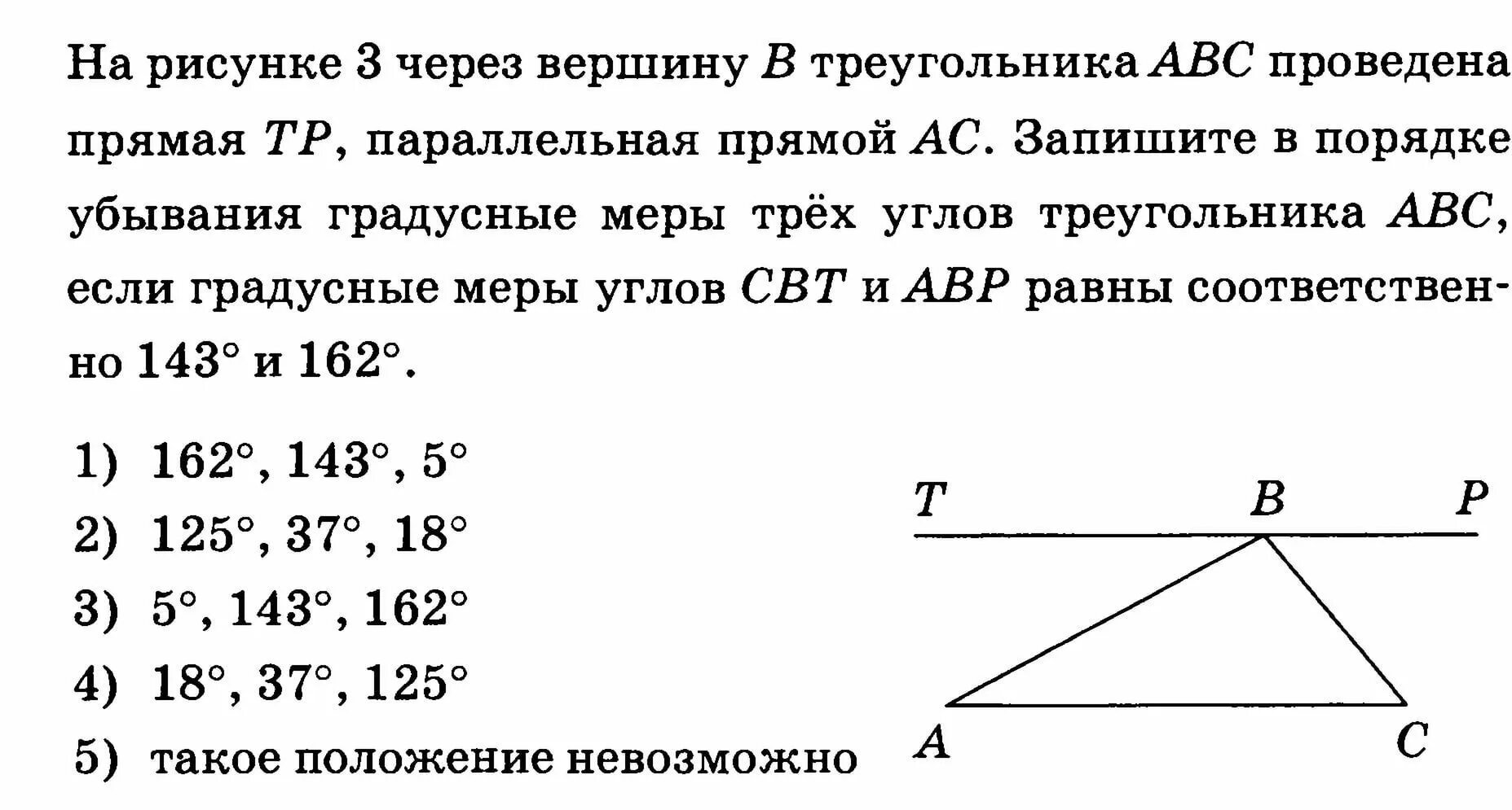 Вершины треугольника лежат на трех параллельных. Через вершину треугольника проведена прямая. Через вершины треугольника проведены прямые. Прямая проведенная через вершину а треугольника АВС. Через вершину с треугольника АВС проведена.