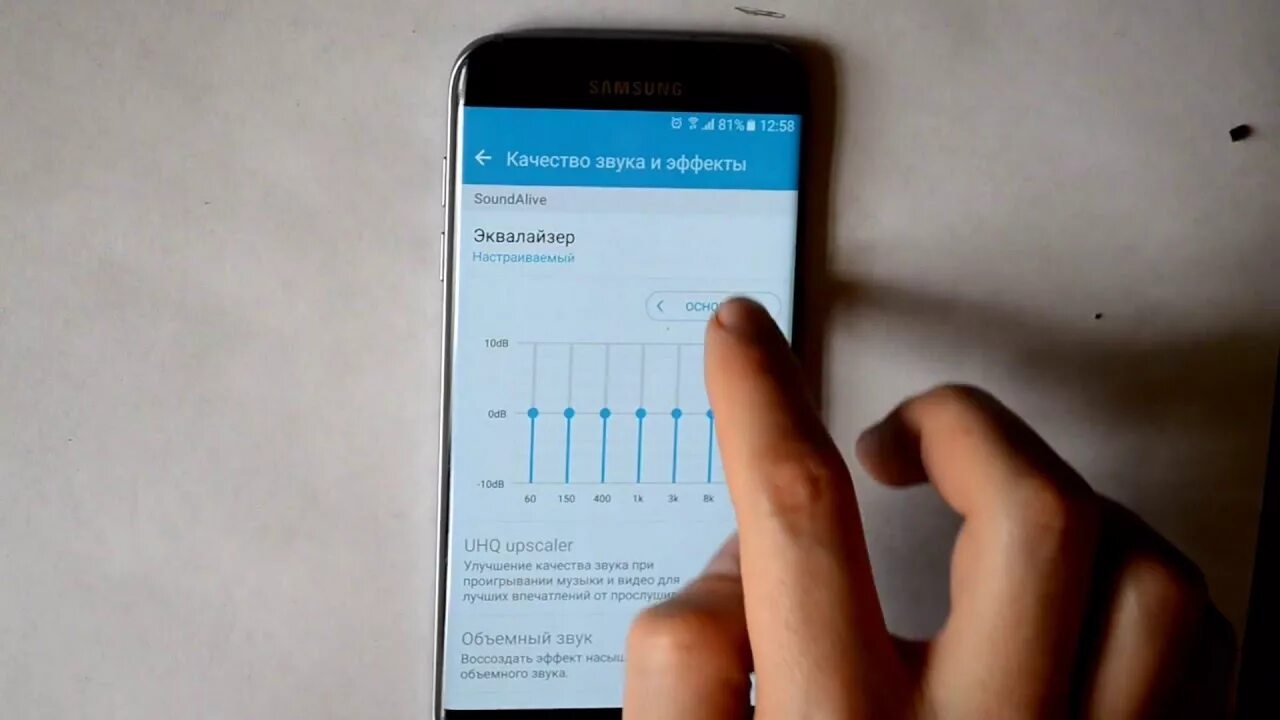 Samsung s7 Edge динамик. Увеличение звука для самсунга. Громкость на телефоне. Увеличение громкости на телефоне.