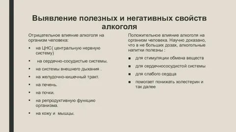 Плохие свойства