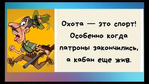 Анекдот про кабанов