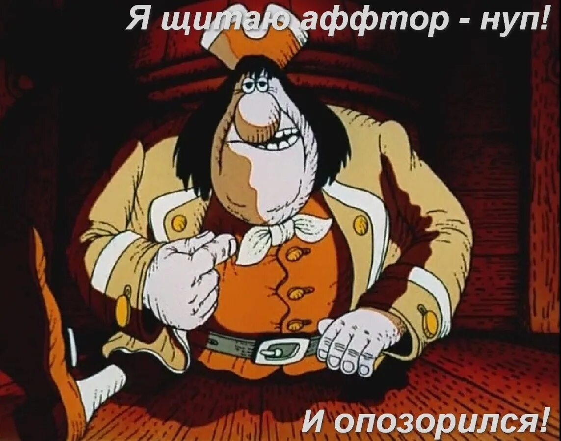 Джон сильвер из острова сокровищ. Остров сокровищ спектакль. Остров сокровищ джигарханян. Остров сокровищ джон сильвер джигарханян. Остров сокровищ джон сильвер джигарханян.