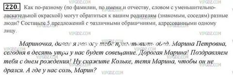 Имя и отчество текст