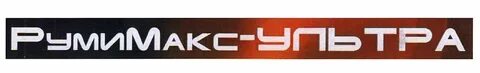 Tv max ultra