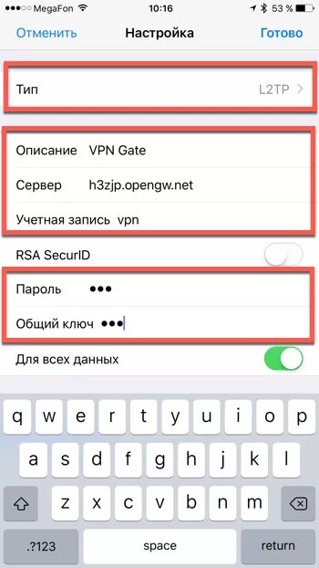 Vpngate net для айфона список открытых серверов. Vpngate net для айфона список открытых серверов