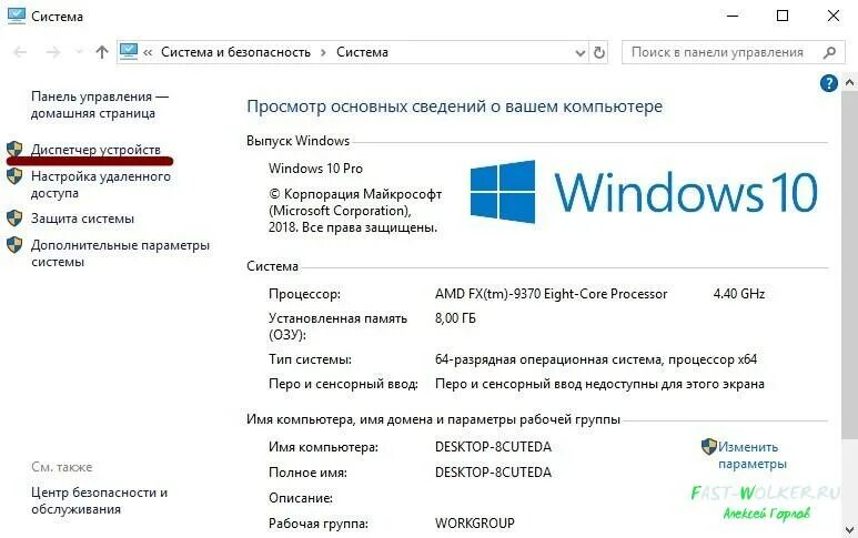 Как узнать процессор компьютера windows. Как узнать количество ядер на ноутбуке. как узнать ядро ноутбука. как узнать сколько ядер в ноутбуке виндовс 10. как узнать ядра на пк.