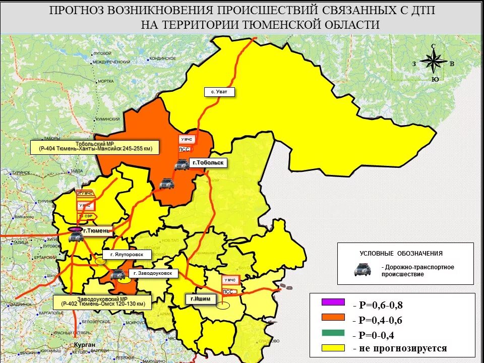 Тюмень какой район. Карта Тобольского района Тюменской области. Карта Юга Тюменской области с районами. Карта Уватского района. Карта Тюменской области с районами.