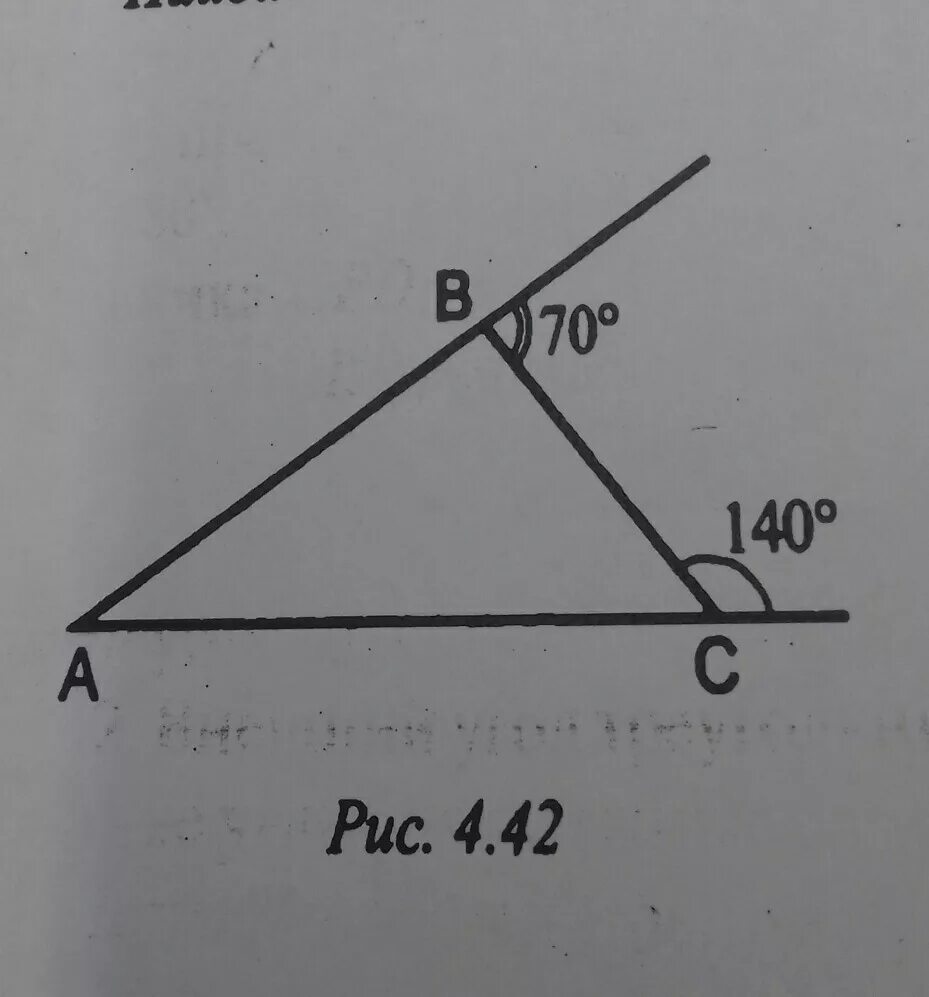 43 4 1 3 4 7 2. Найдите углы треугольника ABC. Внутренние углы треугольника ABC. Внутрение углы треугольник ABC. Найди углы треугольника АБС.