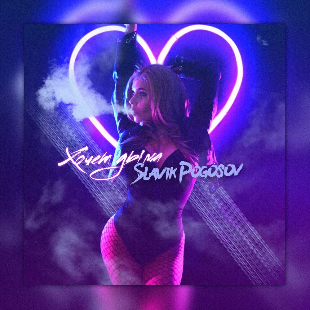 Mikey туманна. Девочка дым fenzi. Рок гитарист. Девушка в дымке. Песни девочка дым.