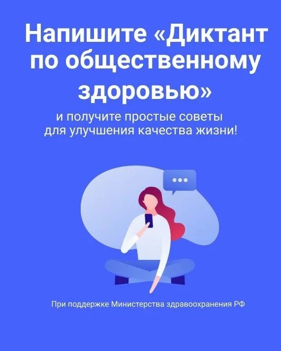 Диктант по общественному здоровью. Юридический диктант 2021. Пройти диктант. Пройти диктант. Диктант 2 класс 4 четверть.