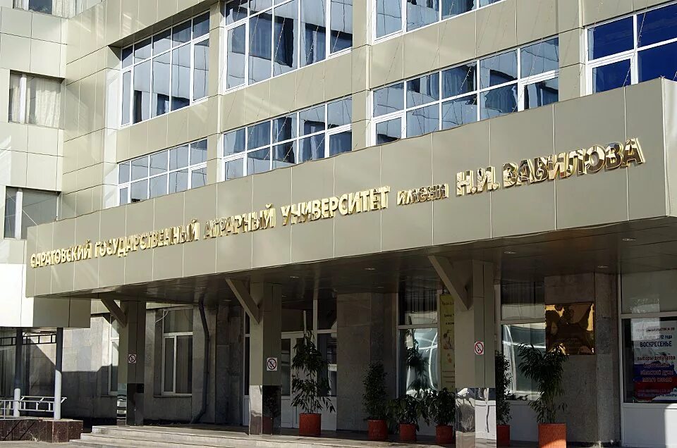Логотип саратовского государственного аграрного университета. Фгбоу во вавиловский. Лучшие вузы генетики. Герб вавиловский универ. Фгбоу во вавиловский.