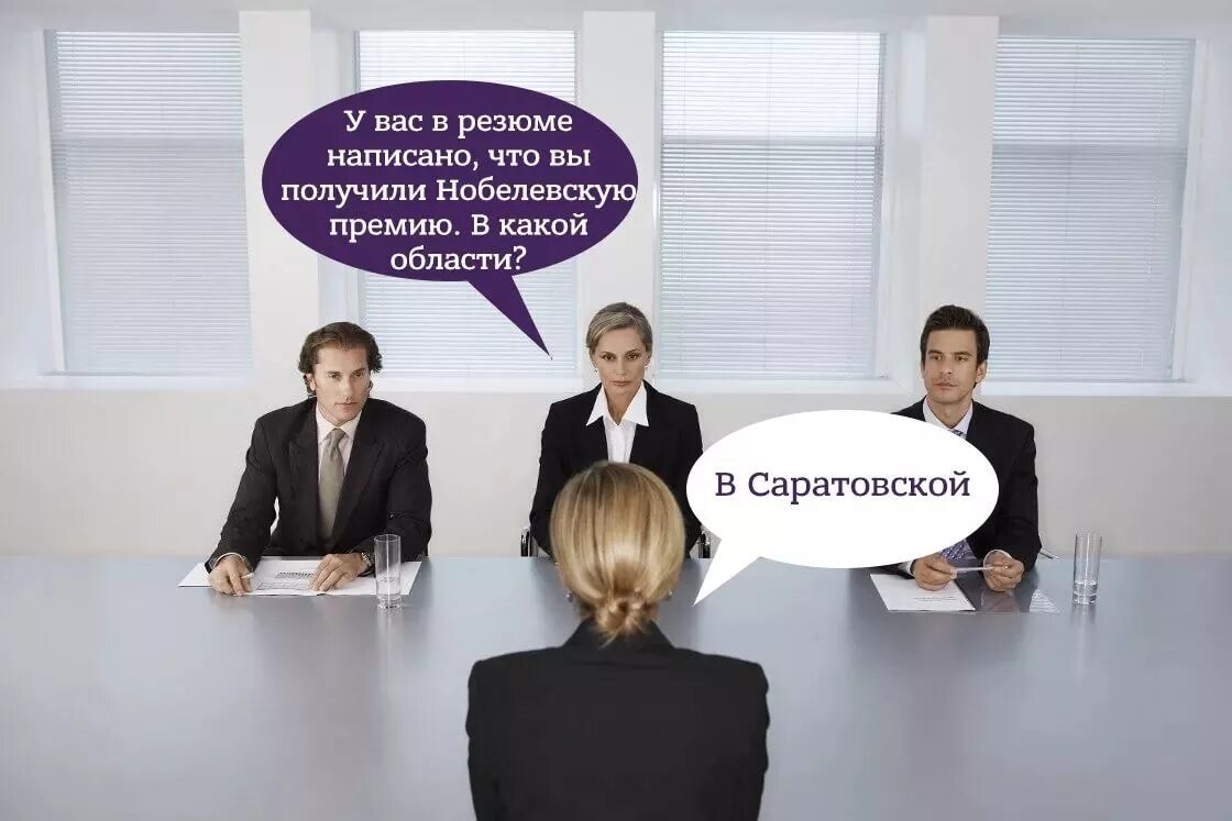 Собираюсь устроиться на работу