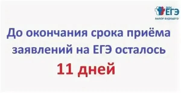 Сколько дней до 24 апреля 2024 осталось