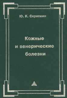 Скрипкин кубанова