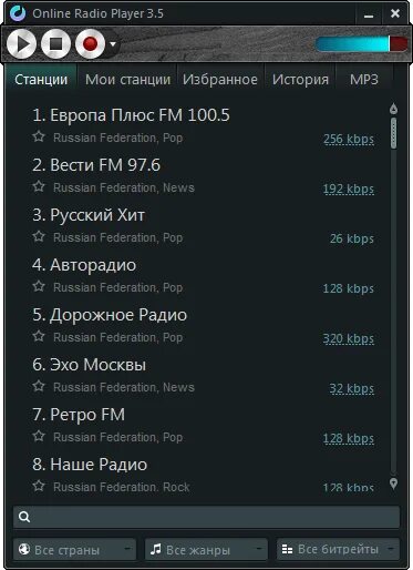 Софт для радиовещания. Программное обеспечение радиостанции. Radio player. Radio player. Проигрыватель радио программа.
