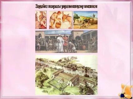 Тема древний рим 5 класс