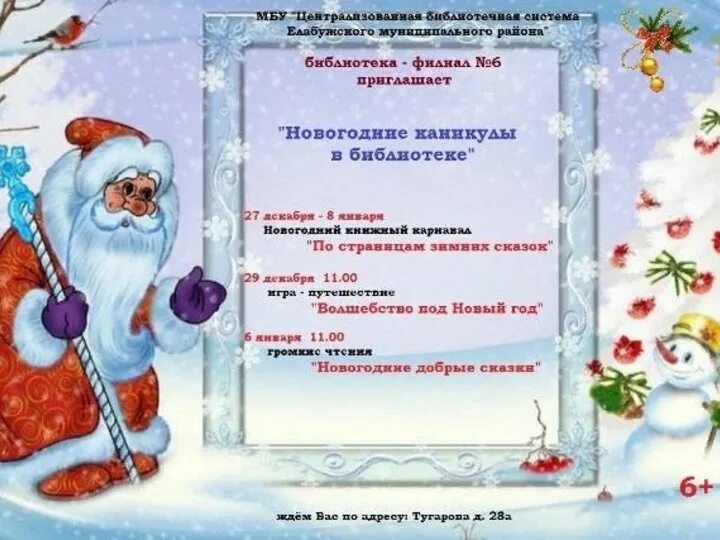 Елабуга новогодняя программа