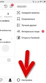 Как сделать аккаунт открытым