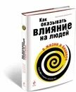Книги про людей это. Книги про людей это. Шар и крест. Брукс люди книги. Книги про людей это.