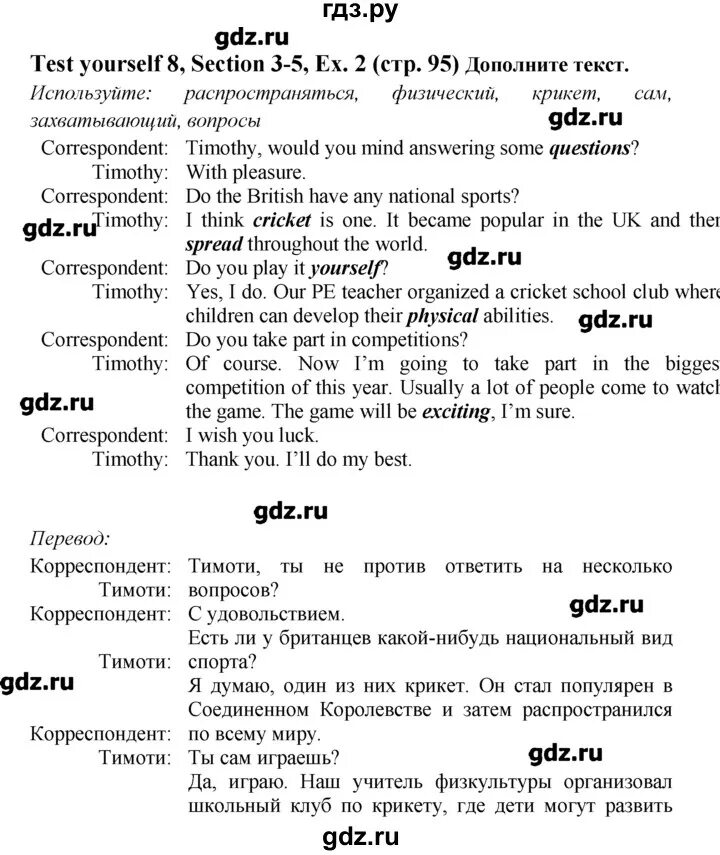 Ответы на тест по английскому 4 класс Unit 6. Контрольная по английскому Юнит 4. Биболетова 4 класс Test yourself 6. Гдз по английскому языку Test yourself. Контрольная работа в 8 классе unit 3