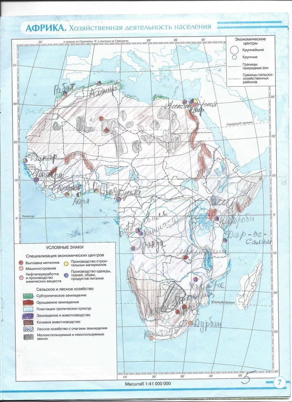 Контурная карта стр 4 7 класс география ответы. Контурная карта Африка 7 класс гдз. География 7 класс контурная карта Африка хозяйственная деятельность. 7 Класс заполнить контурную карту география Африка.